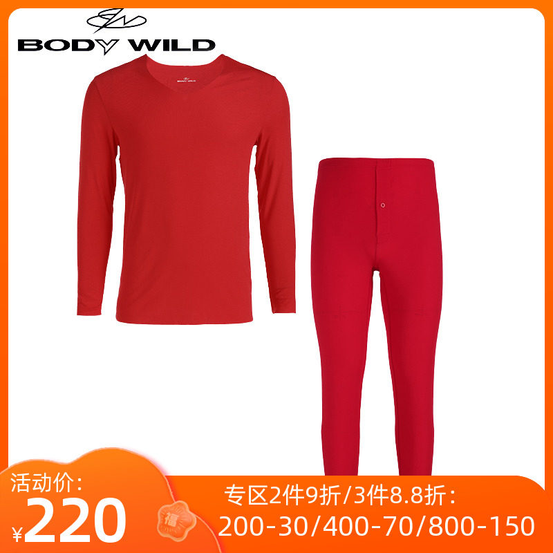 Autumn and Winter new Body Wide Cabinet Men's Body Winter Bodywood Cabinet without trace V-collar warm underwear set BW2018005
