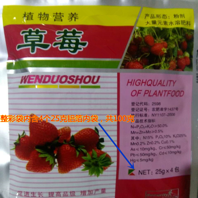 Strawberry Fertilizer] 25g and 100g of Fruit Fertilizer with Multiple Nutritional Effects