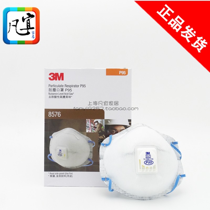 3M8576 8577 head mounted anti-decoration formaldehyde PM2 5 smog exhaust second-hand smoke P95 mask