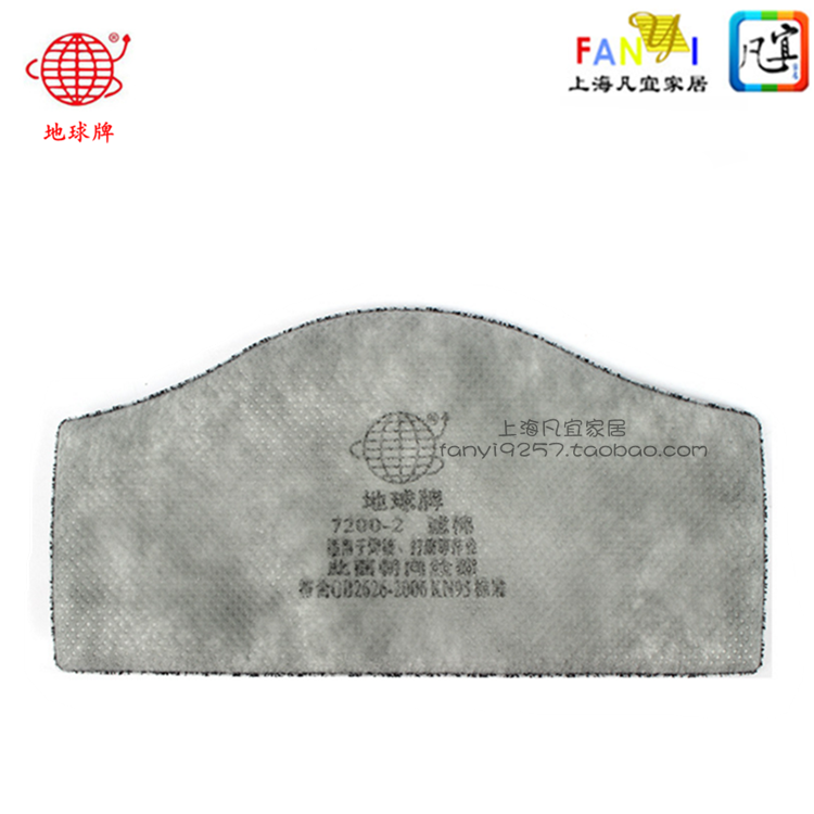 Earth 7200-2 activated carbon layer KN95 filter cotton 7200 mask with anti-dust filter cotton filter