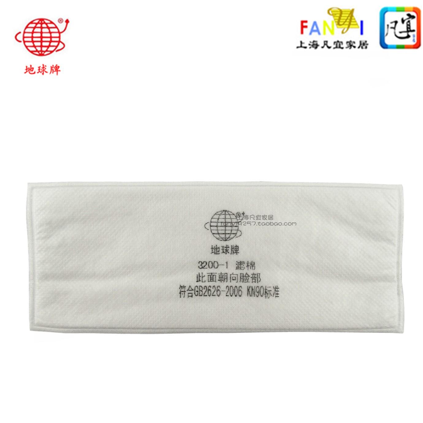 Earth 3200-1 dust-proof filter cotton 3200 KN90 dust-proof cotton 19 5*8cm rectangular filter cotton
