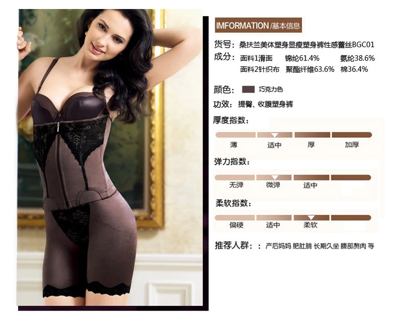 body amincissant SUNFLORA BGC01 en nylon - Ref 671868 Image 6