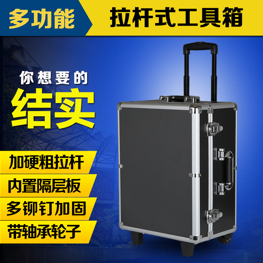 Portable pulley aluminum alloy pull box products container equipment safety box custom toolbox