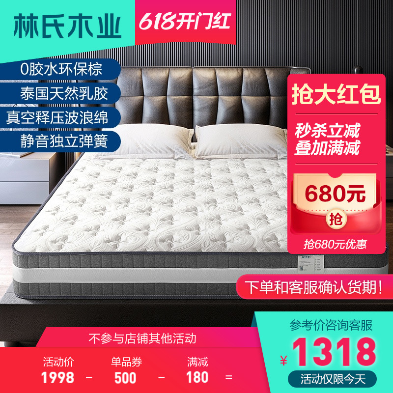 Lin's Wood Industry Latex Mattresses for Coconut Palm Brown Independent Spring Brown Cushion Mats Dreams Hotel Hard And Soft Dual-use Mattresses