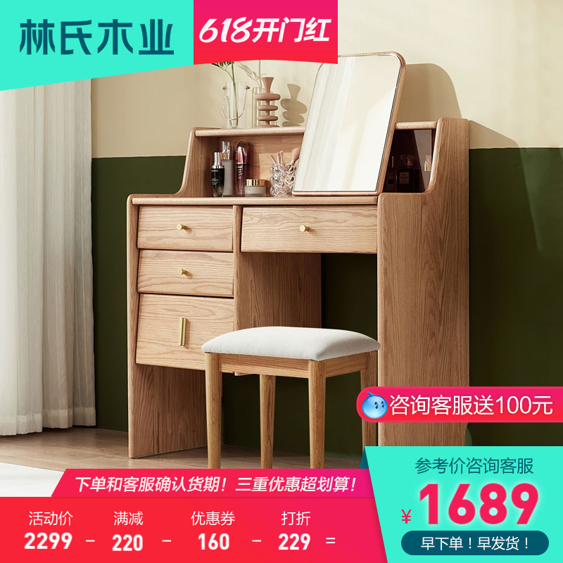 Lin's Wood Industry Modern Nordic Makeup Bench Makeup Mirror Bed Head Cabinet Integrated Makeup Tables Ins Wind Furniture YT1C