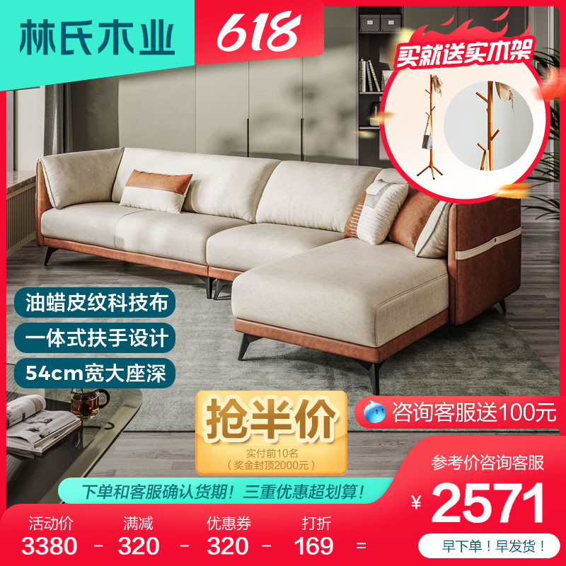 Lin's wood industry modern minimalist style light extravagant sofa Living room tech cloth Sofa Trio bits Composition S061
