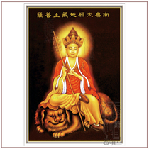 Ksitigarbha Bodhisattva 4ert thangka mandala Chinese and Tibetan portrait photo frame ornaments decorative painting