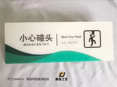 Be careful to meet English Korean Japanese acrylic prompt logo warning wall stickers new high-end support customization