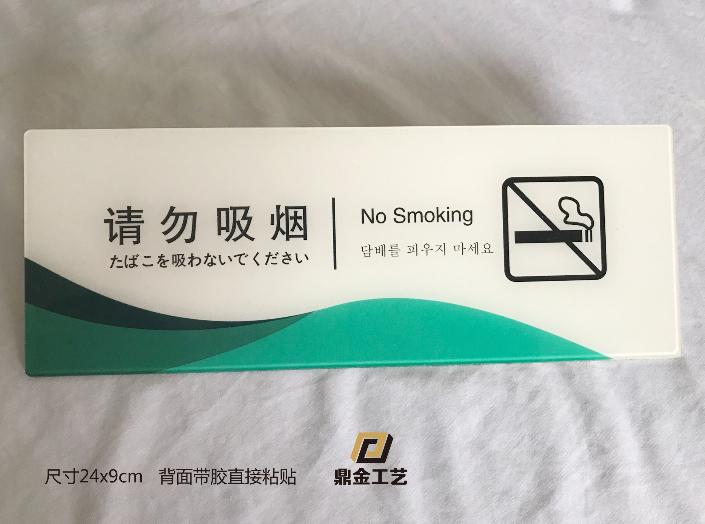 Do Not Smoking Ban Smoking English Korean Japanese Acrylic Reminder Logo Warning Wall Stickup New Upscale