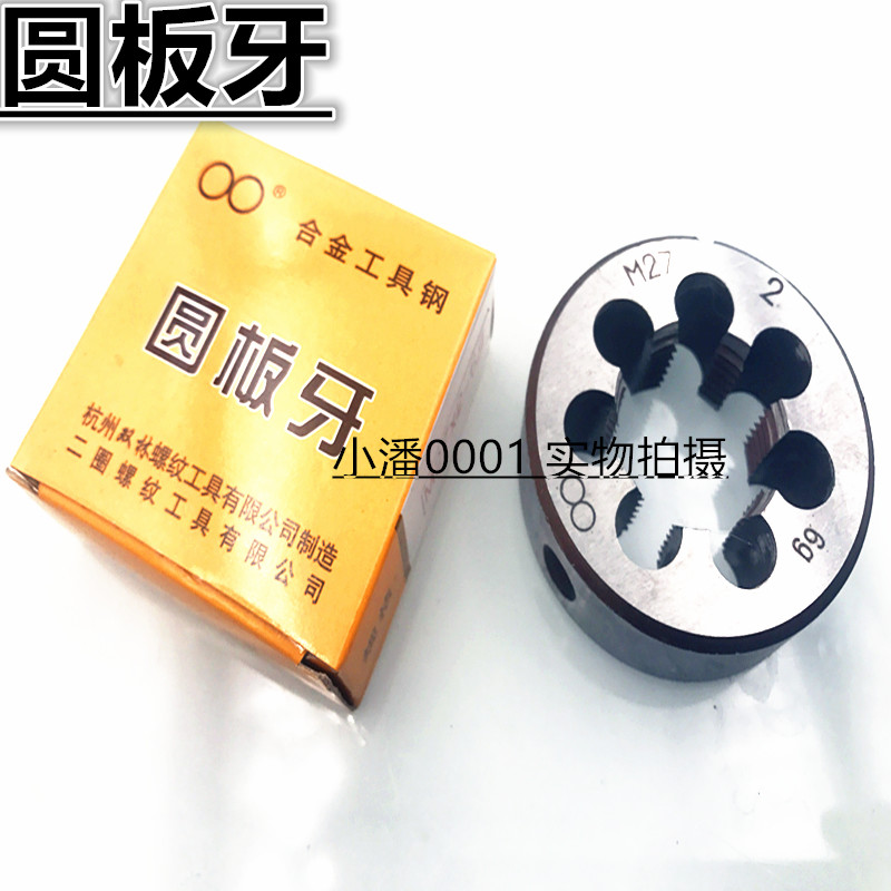 Hangzhou second circle round teeth fine teeth teeth 14*1 5 18*1 5 18*1 m20*1 5 M25*1 5 pieces