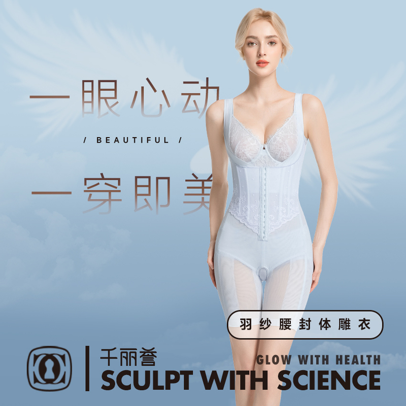 Qianliyuyu Feather Gauze Body Sculpting Garment, One-Piece Open-Crotch Tummy Control and Breast Support Shapewear, Seamless and Sleeveless