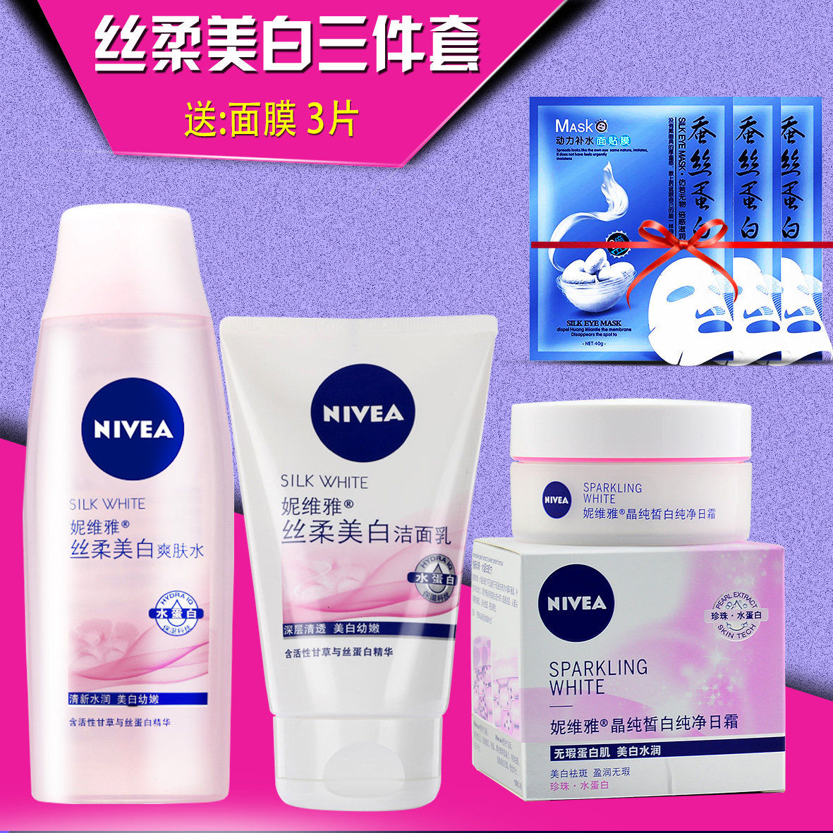 nivea skin care set