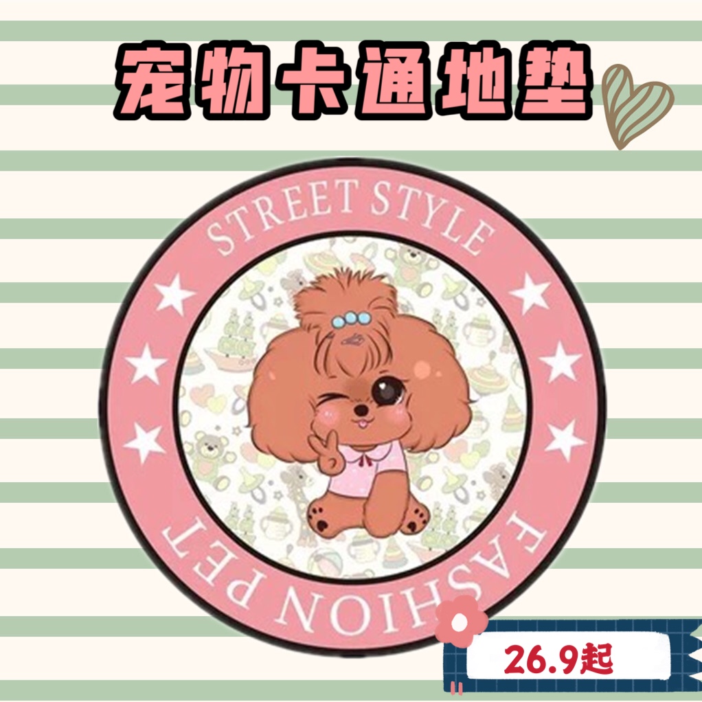 Pet floor mat color-block golden retriever dog mat short plush pet teddy moisture resistant universal dog cat foot pad