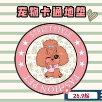 Pet floor mat matching color golden retriever dog mat short plush pet Teddy anti-humidity universal dog cat mat