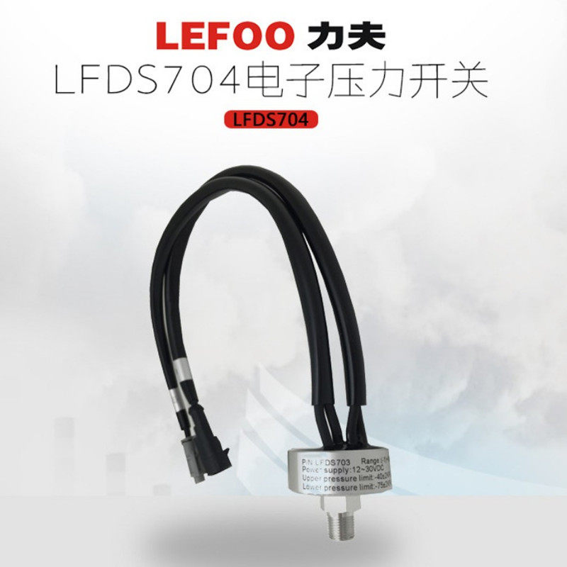 LFDS704 electric car vacuum pump brake pump pressure sensor 12V negative pressure pressure switch controller