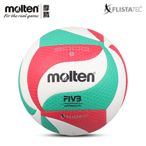 Motem Volleyball V5M5000 International Volleyball recommended with ball indoor outside universal volleyball