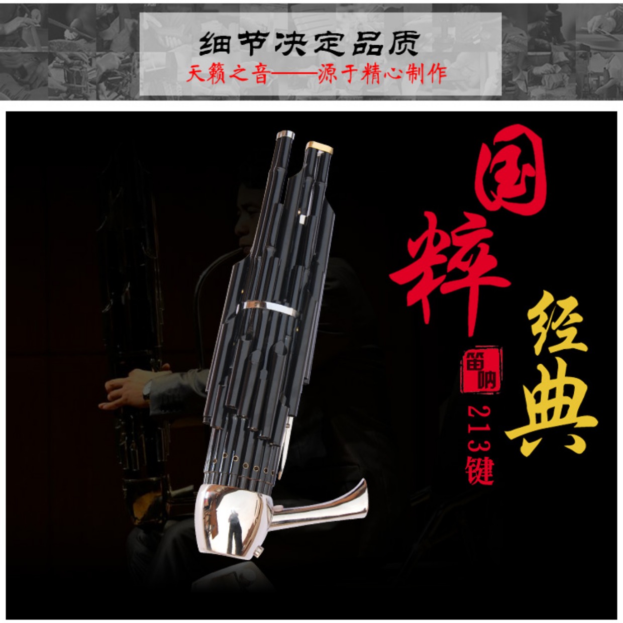 Mỹ thuật nhạc cụ 21 mùa xuân cộng với 3 khuếch đại phím 笙 gửi video thử giọng nhạc cụ gió quốc gia - Nhạc cụ dân tộc sáo trúc