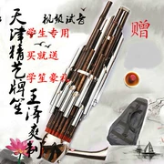 Mỹ thuật nhạc cụ 21 mùa xuân instrument nhạc cụ gió quốc gia học sinh