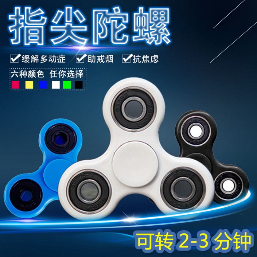 Fidget spinner BBS    - Ref 2616183 Image 6