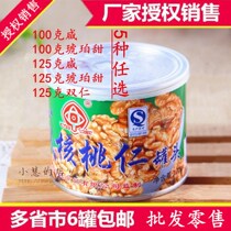 Tianjin Yingpeng Friendship brand salted walnuts 100g125g amber sweet walnuts canned double kernels 6 cans of nuts