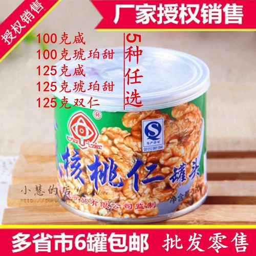 Tianjin Yingpeng дружба бренд соленый сальмоник 100G125G Amber сладкий ореховый орех двойной Ren 6 может бесплатная доставка орехи