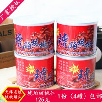 Boutique 125g*4 Tianjin Yingpeng Friendship brand amber walnuts Sweet walnuts canned nuts