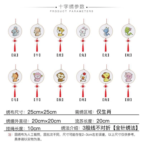 Детская подвеска ручной работы, китайский гороскоп, коллекция 2021, с вышивкой
