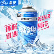 Gates refrigerant car air conditioner r134a refrigerant Freon car dry ice refrigerant universal refrigeration oil