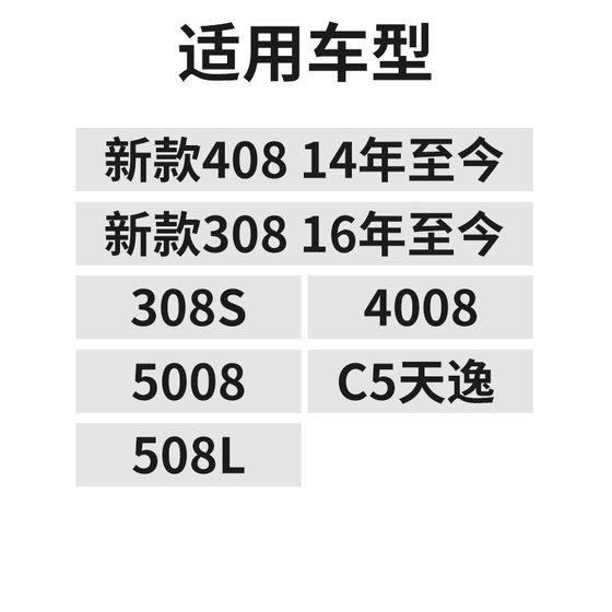 Peugeot 308S New 408 로고 새로운 308 4008 5008 C5 Tianyi 508L 에어컨 압축기에 적합