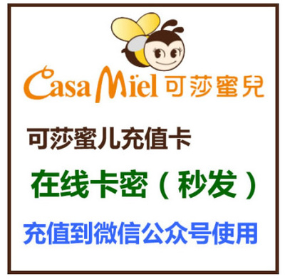 Salsa Honey Recharge Card RMB100  Beats to Ship Online Recharge Online and stores can be used-Taobao