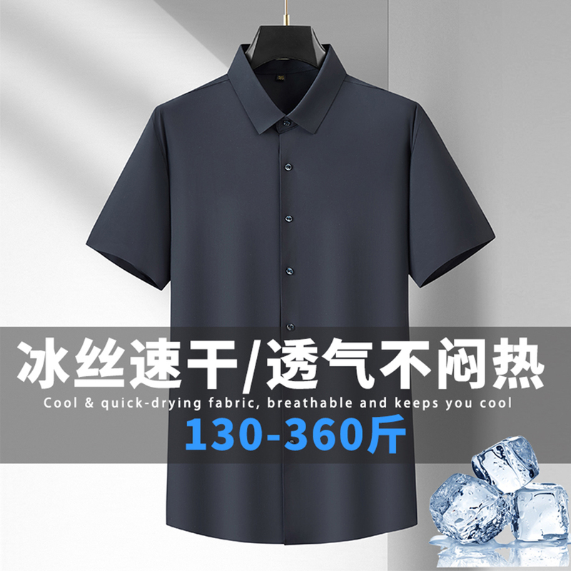 Plus-Size Ice Silk Short-Sleeved Shirt for Men, Extra Large for Very Obese People, Business Casual, Stretchy, Wrinkle-Resistant, No-Iron Shirt for Men