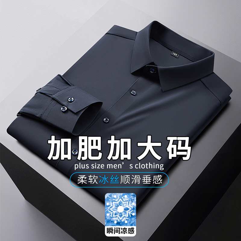 Plus-Size Ice Silk Long-Sleeve Shirt for Men, Stretchy, for Big and Tall Men, Business Casual, Extra Large, Wrinkle-Free Commuter Shirt Plus-Size Ice Silk Long-Sleeve Shirt for Men, Stretchy, for Big and Tall Men, Business Casual, Extra Large, Wrinkle-Free Commuter Shirt
