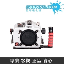 Class 7 Water photography Ikelite for Sonya7 II a7R II a7S II waterproof shell needs to be ordered