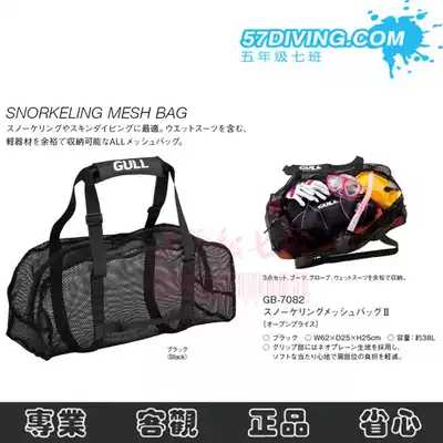 Seven class diving GULL SNORKELING MESH BAG diving duffel BAG luggage MESH BAG kit BAG