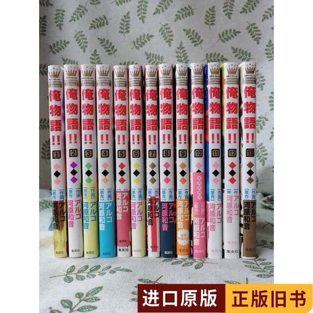 My Monogatari!! 1-13 Complete Series [Early Editions Available] (Japanese Original Manga 36)