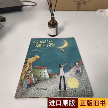 Pierre Picking the Moon by Alice Boucheur-Akay, Céline Chaufer