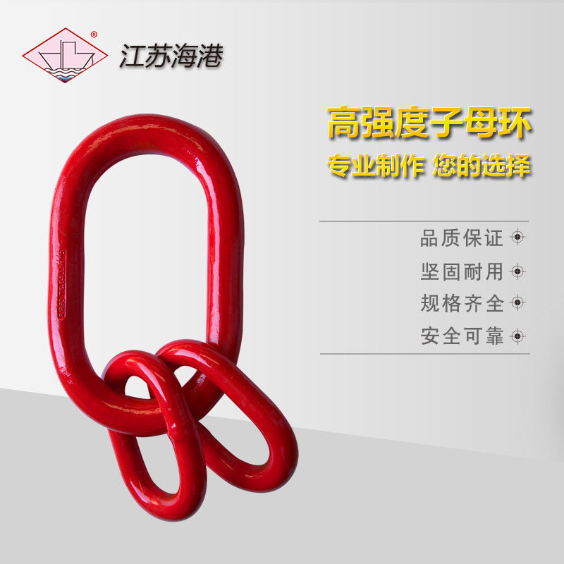 Strong Ring High Strength Molded Elliptical Lifting Ring Female Ring Chain Sling Special Lifting Tool Accessories