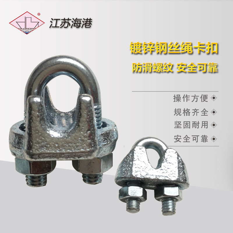 Promotion heavy wire rope chuck chuck wire rope joint buckle steel clamp rope clamp