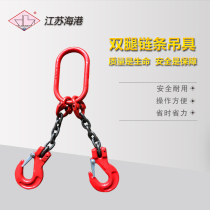 Hook two legs chain spreader G80 lifting chain combination spreader two limbs sling 2TX2M