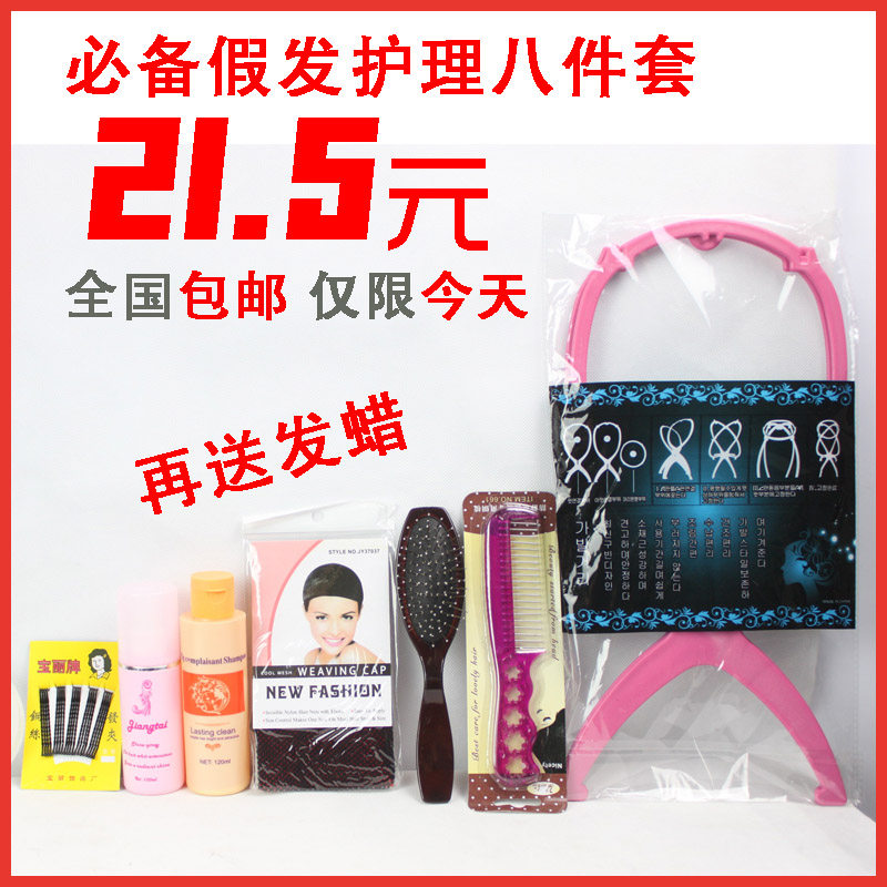 Entretien pour perruques - Ref 270581 Image 5