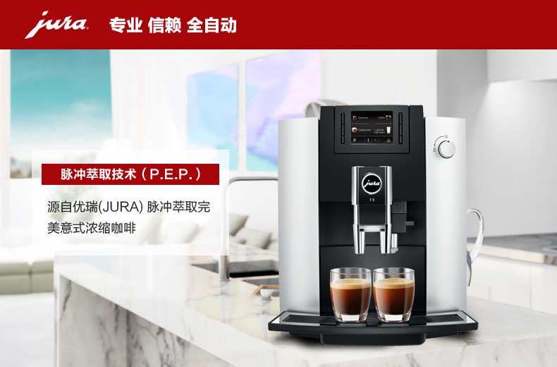 máy pha cà phê electrolux Máy pha cà phê tự động nhập khẩu JURA / Yurui E6 - Máy pha cà phê máy pha cà phê breville 870xl