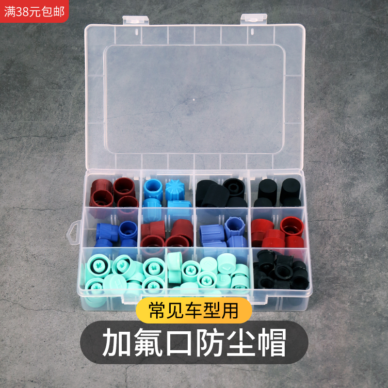 Car air conditioning valve core dust cover 134a GM Fox Buick BMW Audi Benz Jetta high and low pressure cap