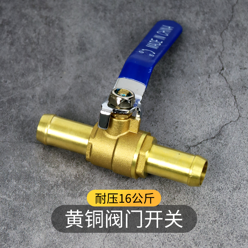 Automotive air conditioning heater water pipe switch valve Truck engine water tank hose ball valve in-line outer diameter 16mm