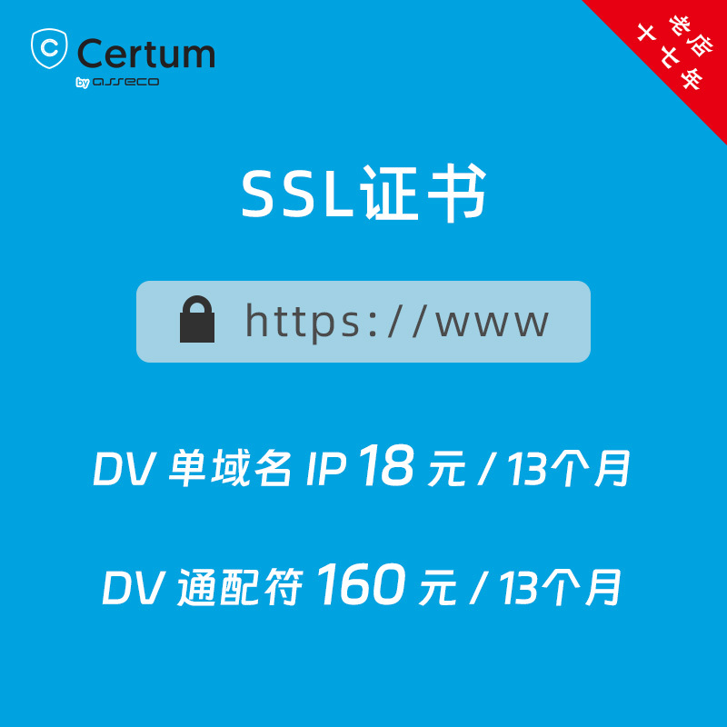 Ssl Certificate Wildcard Ssl Certification Https Certification Ip Website Domain Name Certificate Dv Certum Sectigo