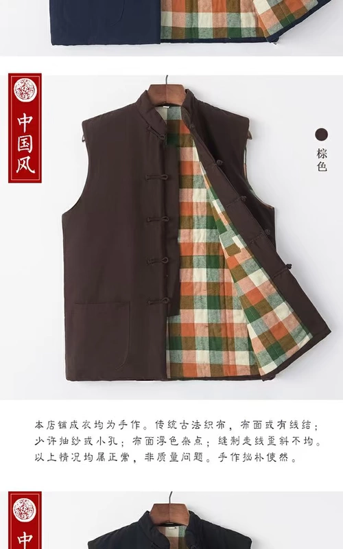 Phong cách Trung Quốc mùa đông phù hợp với nam áo khoác cotton vest vest vest vải thô áo vest dạ nam