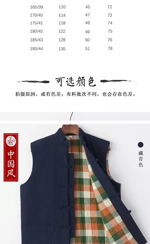 Phong cách Trung Quốc mùa đông phù hợp với nam áo khoác cotton vest vest vest vải thô áo vest dạ nam