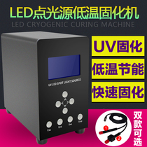 Small UVLED curing lamp Point light source UV glue curing machine UV shadowless glue UV light curing machine Irradiation machine