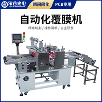 Automatic laminating machine conveyor belt glass paper plastic film Machine PLC touch screen laminating machine equipment spot