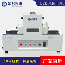 UV light curing machine 365 395 405nm Low temperature energy-saving ink UV glue curing machine LEDRX200-1