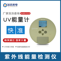 Ultraviolet UV energy meter mercury lamp germicidal lamp illuminance meter single-channel four-channel Uv lamp light intensity tester